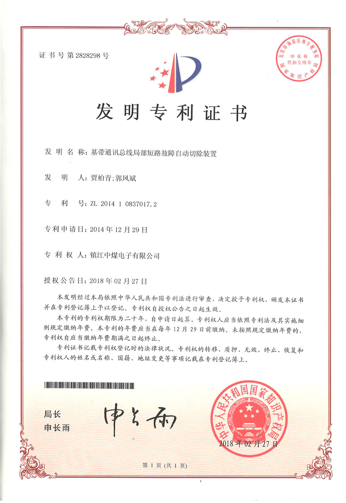 發明專利